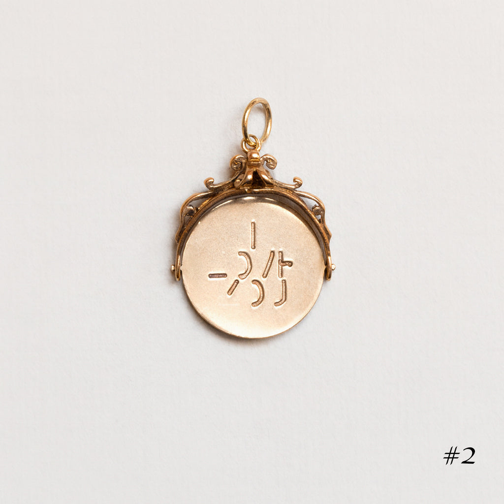 Vintage Spinning I Love You Charm Pendant